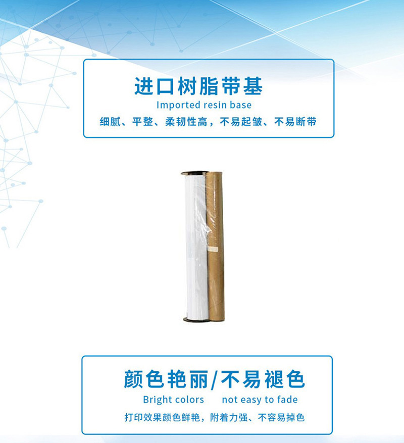 SPZC-标签色带260mm*100m 标签色带 (1盒/卷) 颜色:白色高清大图