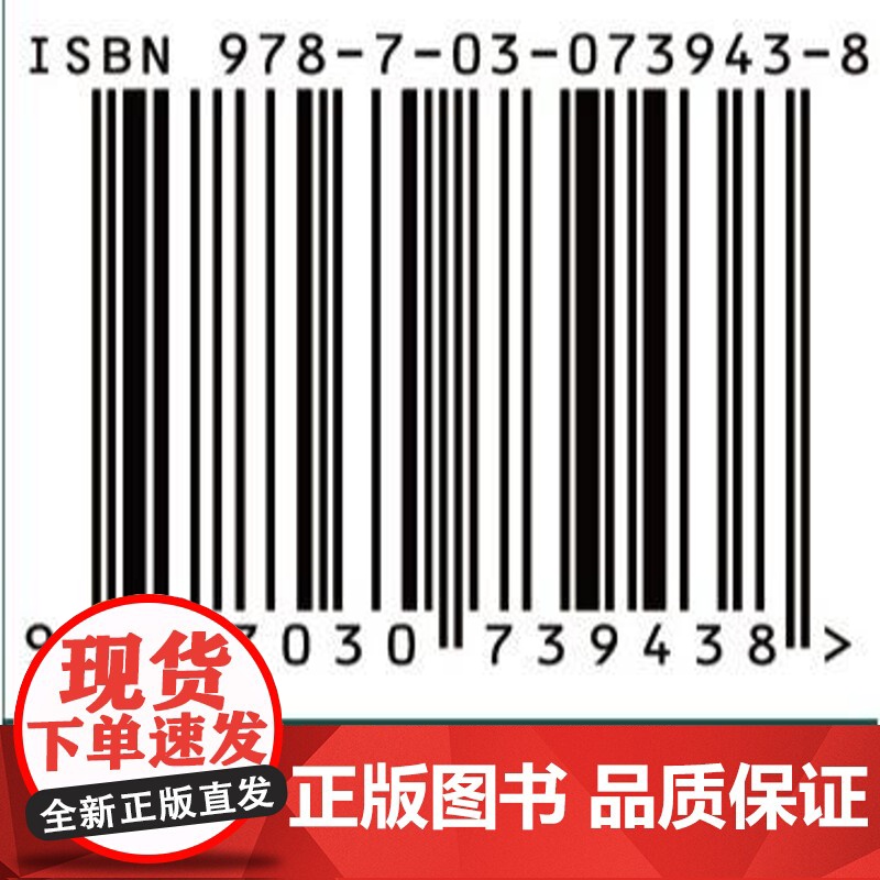 [按需印刷]基于环境DNA的生物多样性研究和监测高清大图