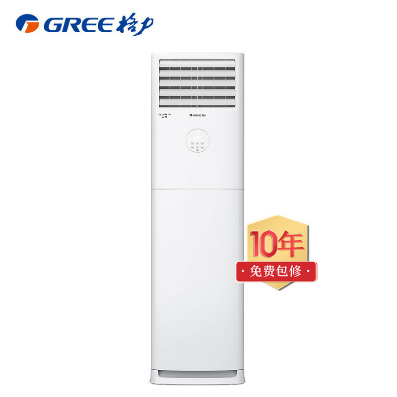 格力(GREE) KFR-72LW/NhGa3B 冷暖家用三级能效柜机