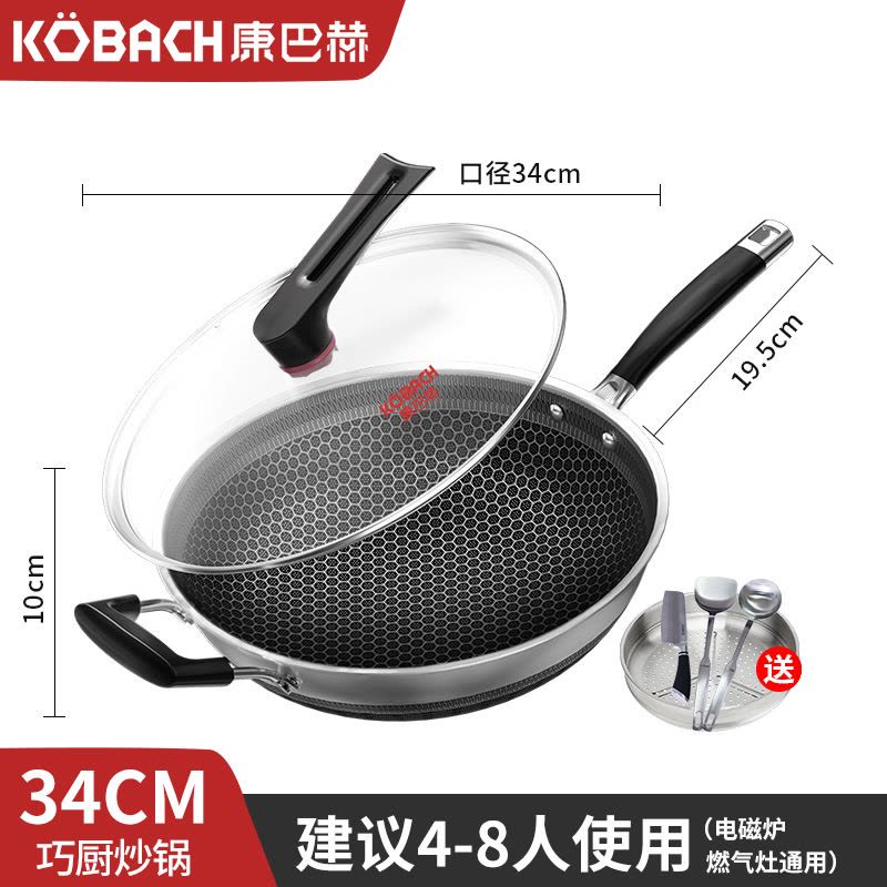 康巴赫旗舰不粘锅炒锅316l不锈钢家用燃气灶炒菜锅 巧厨34CM图片
