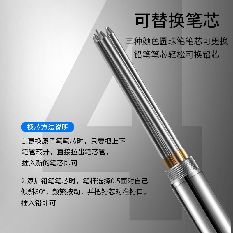 金属多功能笔 自动铅笔 彩色圆珠笔 学生办公按动笔 四用笔