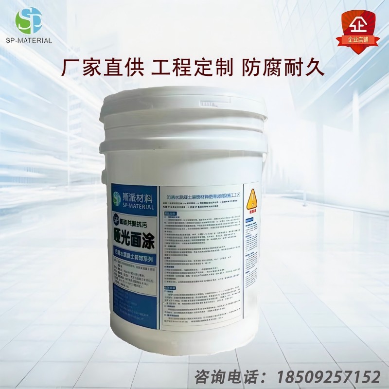 斯派材料-哑光面涂20KG/桶高清大图
