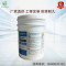 斯派材料-哑光面涂20KG/桶
