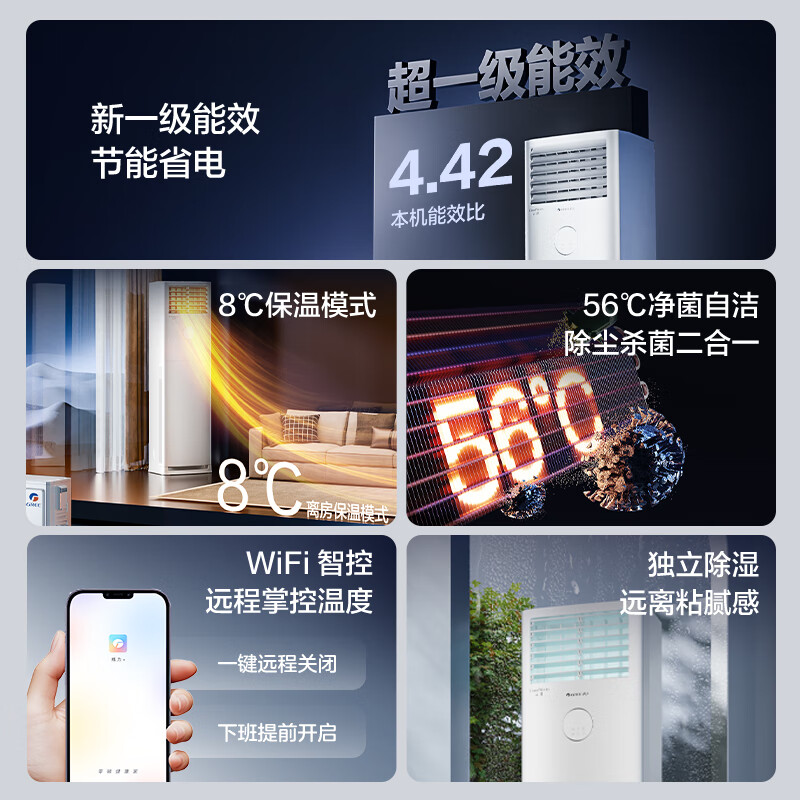 格力空调KFR-72LW/NhGh1BG大3匹立柜式冷暖 家用客厅变频 新1级能效 节能大空间制冷制热高清大图