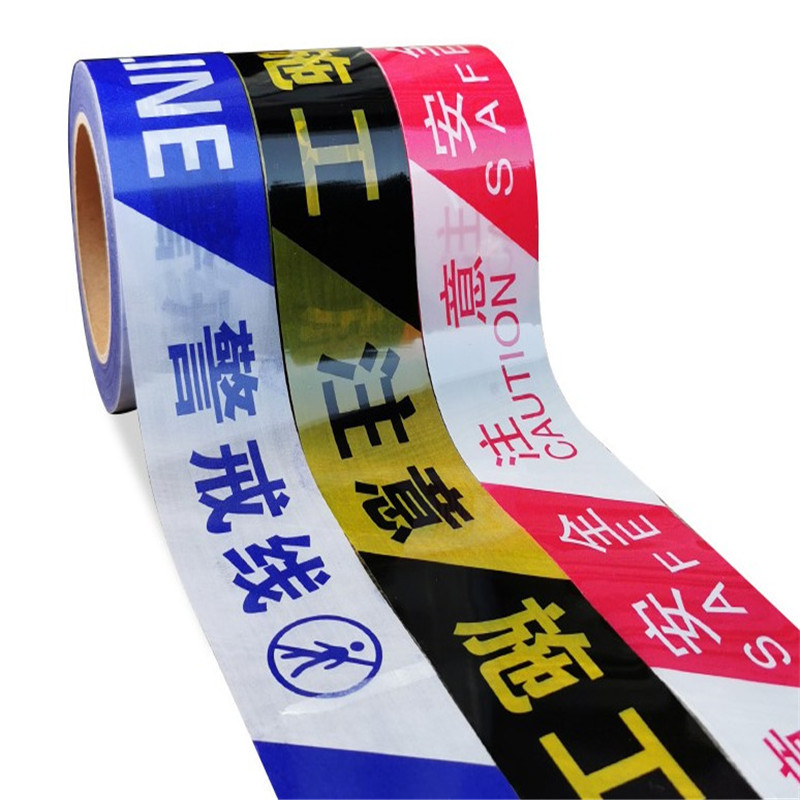 安全警示胶带 80m*4cm(单位:卷)