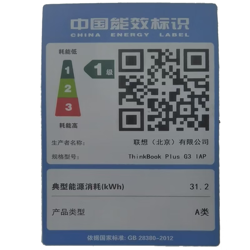 联想ThinkBookPlus17 酷睿i7-12700H 16G 512G 3K屏 17英寸大屏便携商务笔记本电脑