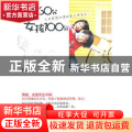 男孩60分 女孩100分
