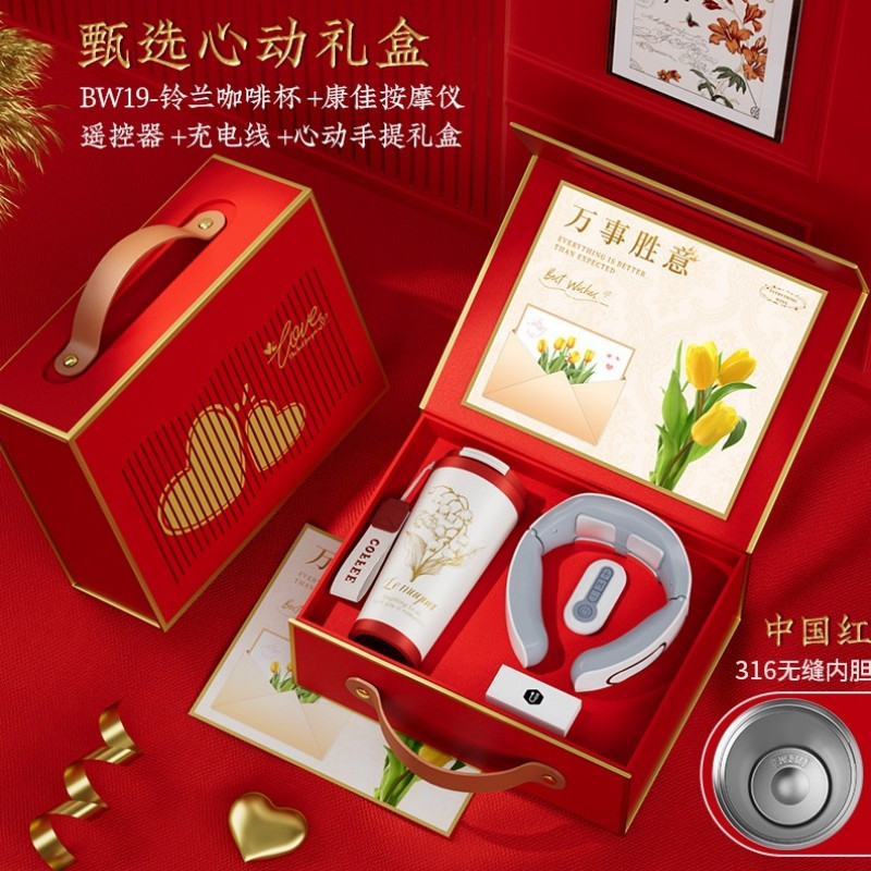 康佳遥控护颈仪+红色铃兰咖啡杯礼盒套装三八女神节伴手礼