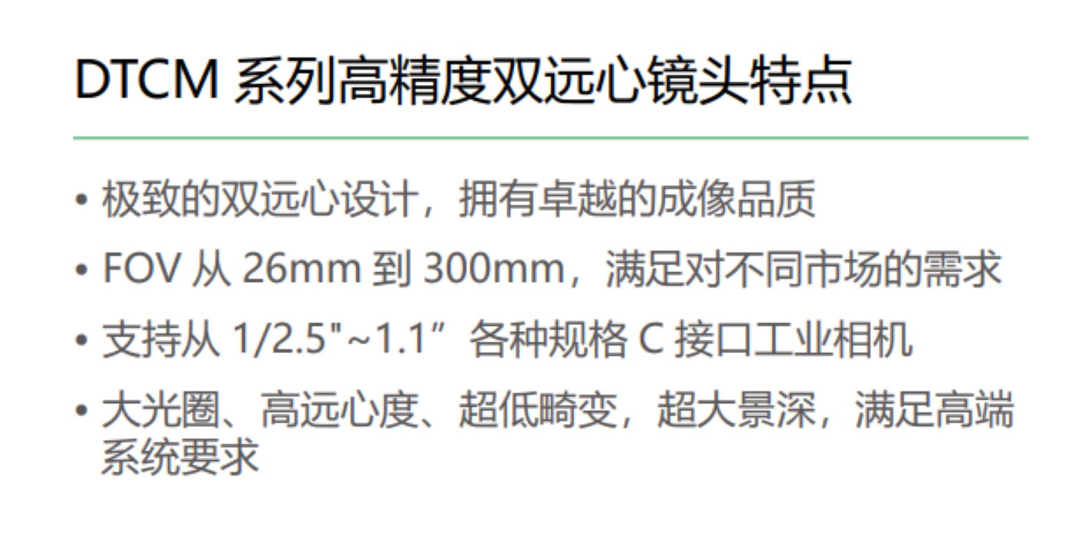远心镜头-DTCM111-36-AL高清大图
