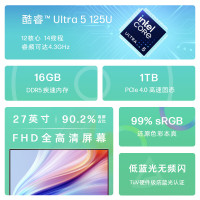 惠普HP 星One系列 27-cr151wcn 高清一体机电脑27英寸(U5-125U 16G DDR5 1TBSSD 无线Wifi6蓝牙 三年上门)FHD高色域 可调节升降支架