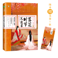意林“向上吧！诗词”系列--落花时节又逢君