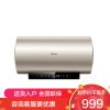 美的(Midea)免换镁棒电热水器60升家用热水器电热水器3300W变频省电一级能效节能安全水电分离F6033-JE6