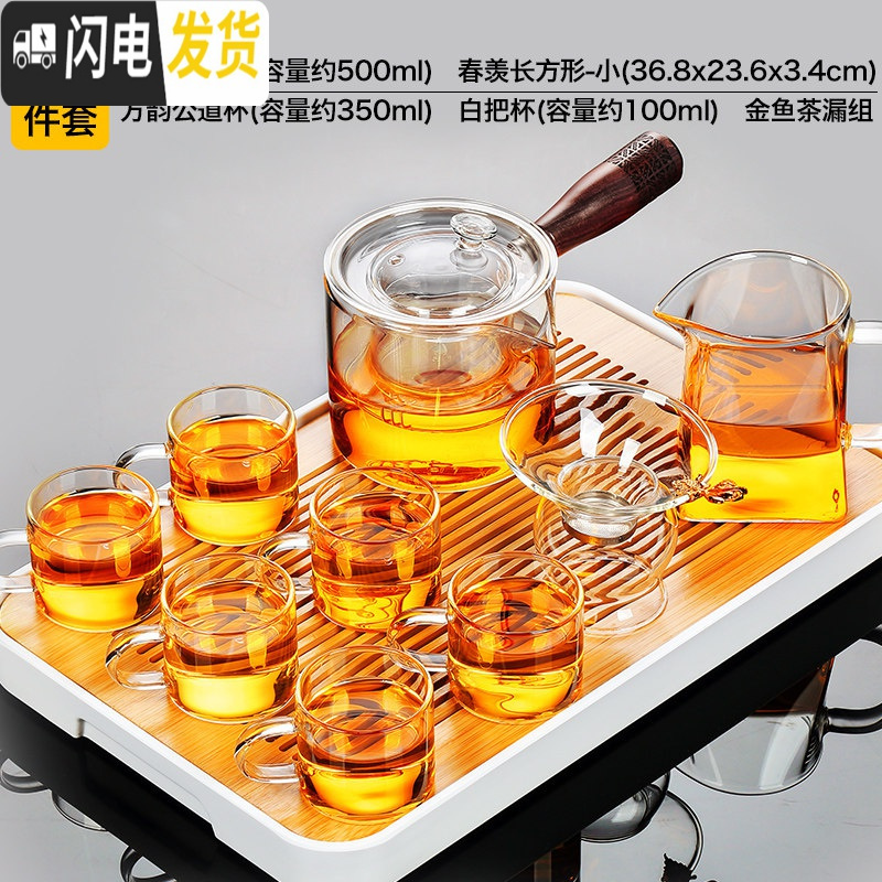 三维工匠透明玻璃茶具套装家用功夫茶杯茶台简约办公室用红茶茶壶小套茶盘 春羡小+镂空侧把壶(玻璃内胆)9件套 9件高清大图