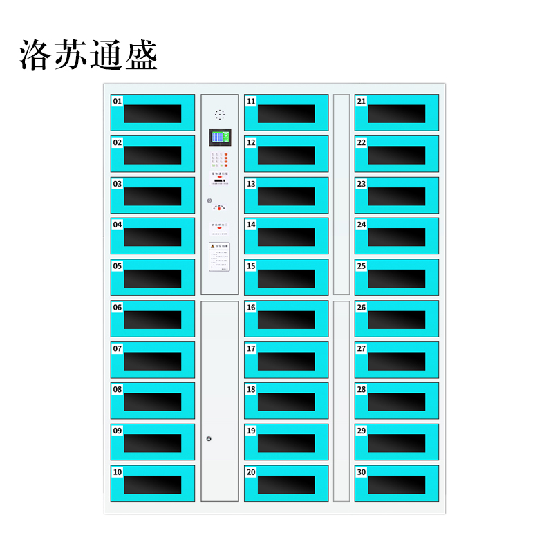 洛苏通盛平板电脑存放柜手机电脑寄存电子存包柜智能刷卡多门柜30门电脑存放柜(条码型)高清大图