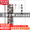 正版 大师渊范:中国人民大学名师大家专访集 中国人民大学校报编