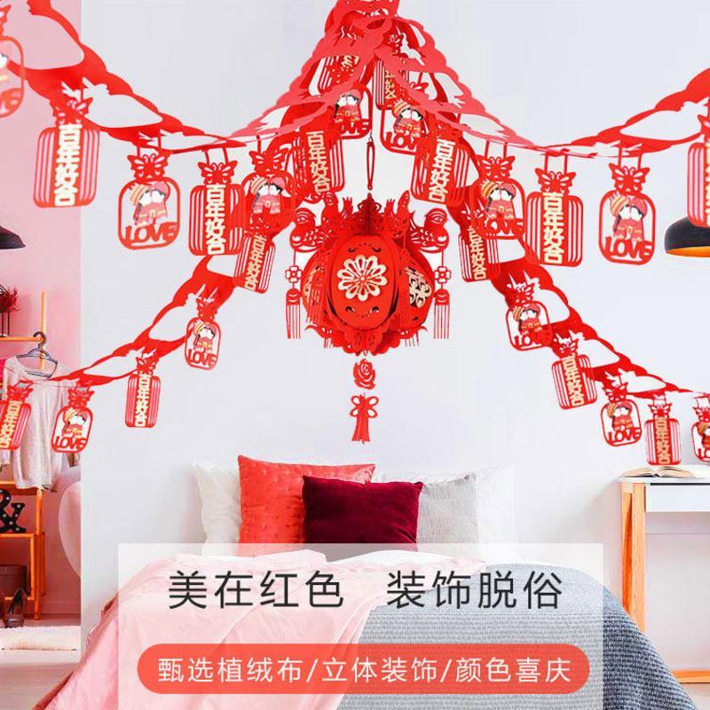 结婚用品男女方婚房装饰客厅卧室房间布置植绒布喜字拉花绣球彩条 双喜婚纱 绣球