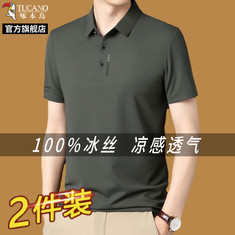啄木鸟官方旗舰店男士短袖爸爸夏t恤2025新款冰丝商务中年polo衫高清大图