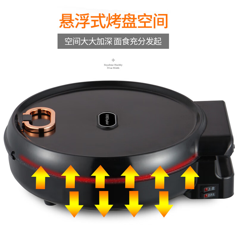 荣事达(Royalstar)Z 1200W电饼铛家用双面加热加大加深煎烤机烙饼机三明治早餐机 RSD-B130F高清大图