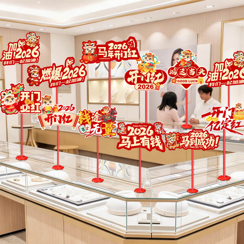 智美环球 开门红款E[5个装]kt板尺寸约30cm高清大图