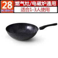 28cm口径 无盖 苏泊尔不粘锅电磁炉燃气灶适用多功能炒菜锅少油烟平底锅家用炒锅