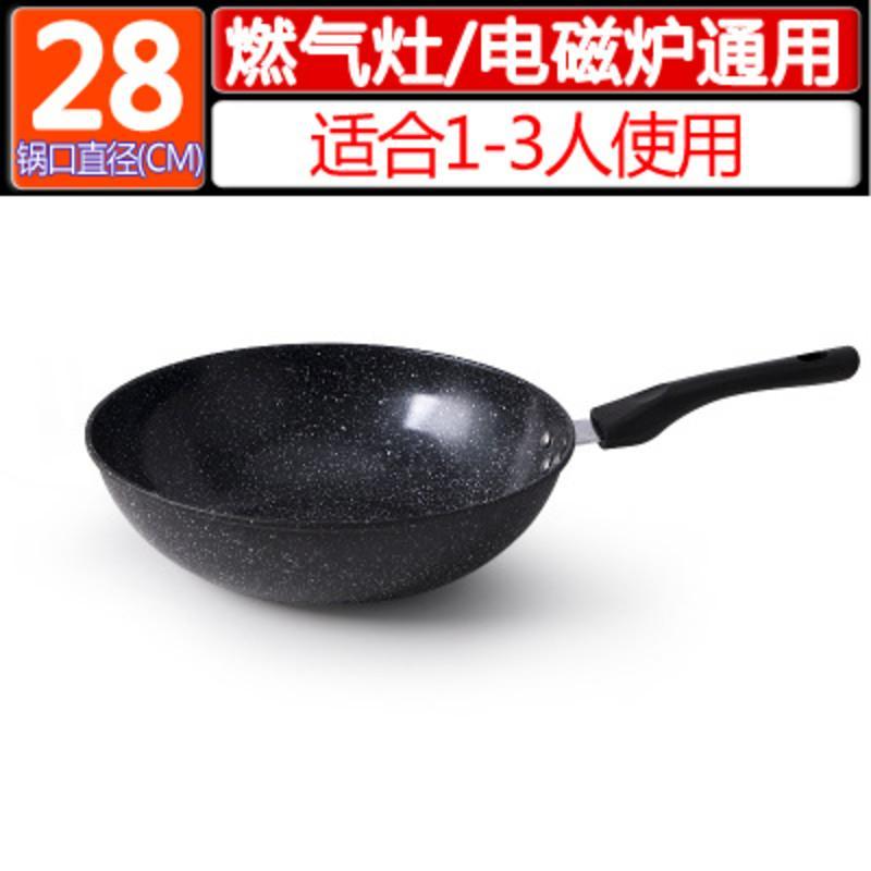 28cm口径 无盖 苏泊尔不粘锅电磁炉燃气灶适用多功能炒菜锅少油烟平底锅家用炒锅