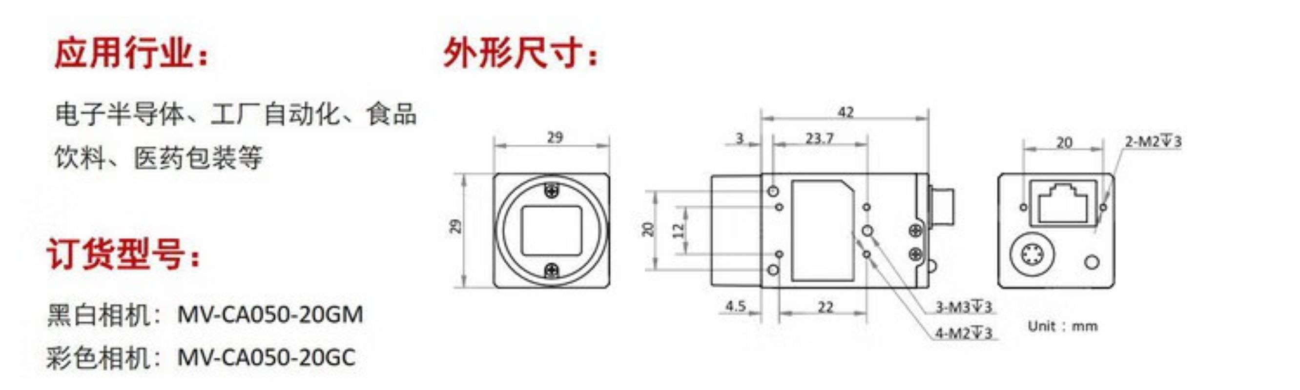 2D黑白全局工业相机-MV-CA050-20GM高清大图