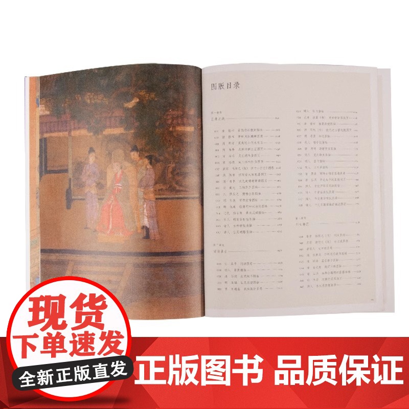 正版 庙堂仪范 故宫博物院藏历代人物画特展 第一期 故宫出版社 字画收藏鉴赏参考上新了故宫文创周边图书这里是故宫文化高清大图