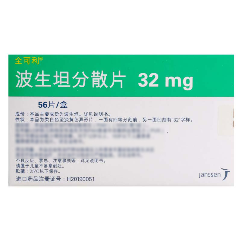 全可利波生坦分散片32mg*56片/盒