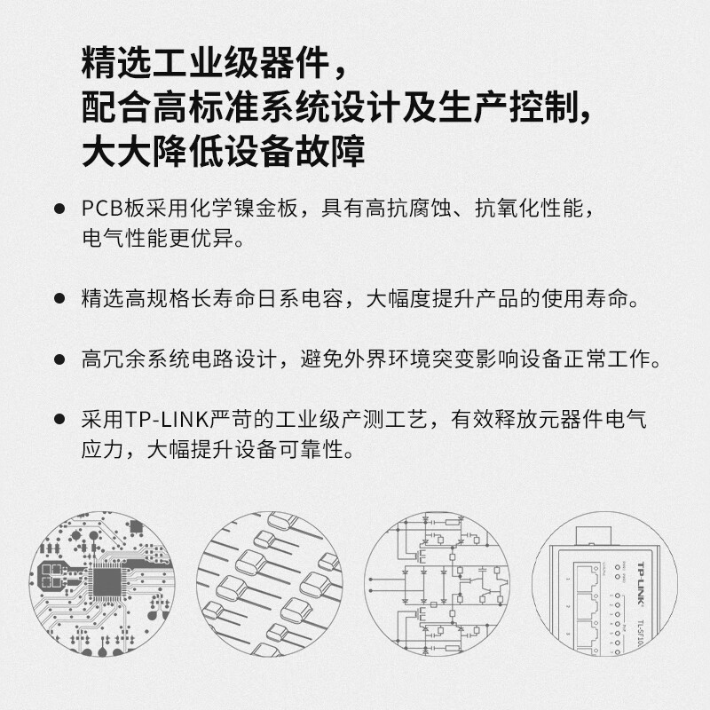 TP-LINK 普联 9口百兆PoE工业级企业级交换机 监控网络分线器 POE供电 TL-SF1009P工业级高清大图