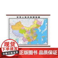 [领导用]2023版中国地图挂图超大约1.8米 仿红木挂杆精品挂图 无拼接 防水覆膜 办公会议室装饰画