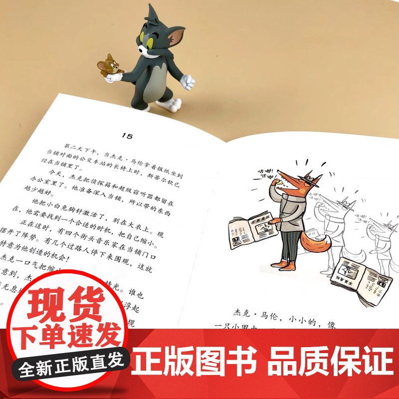 [礼盒装]狐狸侦探系列套装全5册 7-12岁孩子小学生儿童侦探悬疑小说漫画童话三四五六年级课外书阅读幽默想象力吃书的狐狸高清大图