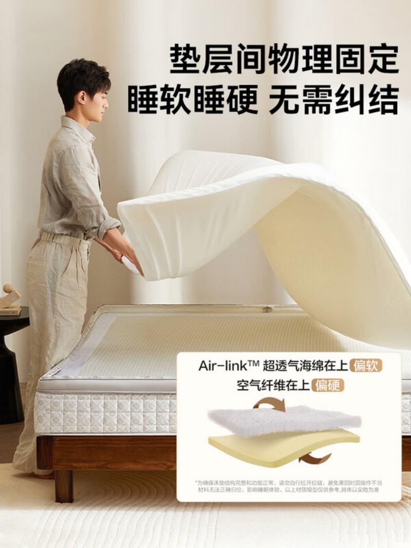 喜临门 - 净眠M60 四叶草0胶袋装弹簧空气纤维床垫软硬适中高清大图