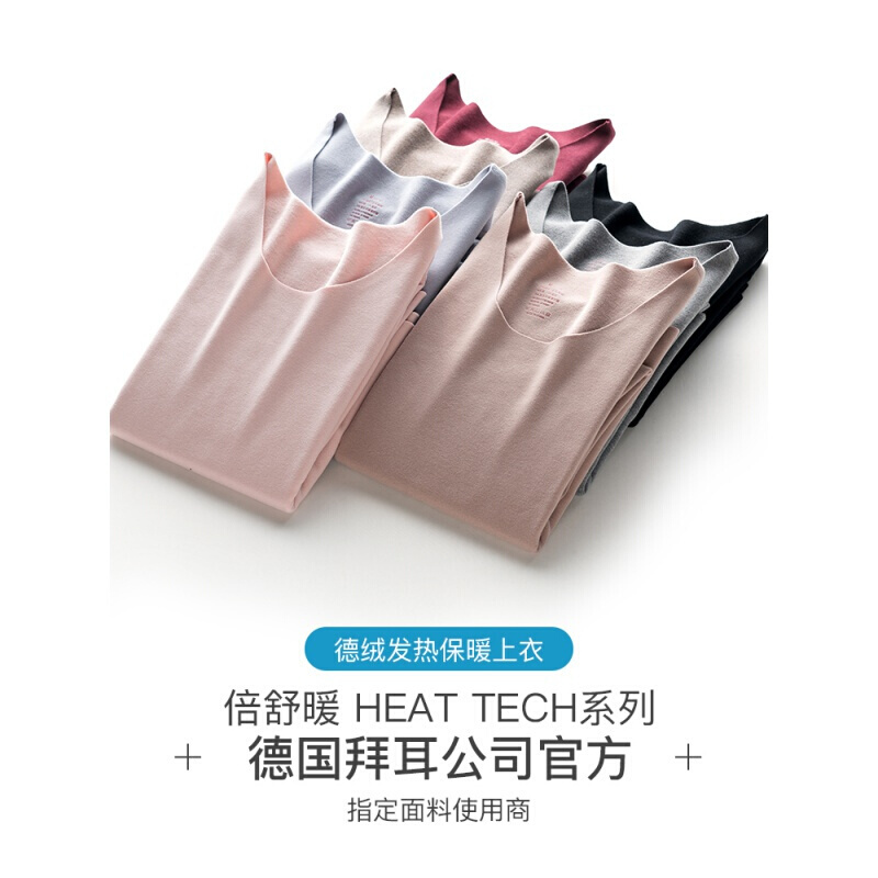 波迷娜(BOMINA)德绒无痕保暖内衣女秋衣内穿发热保暖衣肉色打底衫上衣冬
