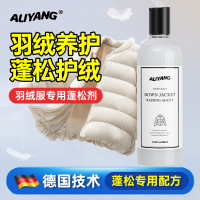 羽绒服蓬松剂专用衣服结块还原膨松剂洗涤剂衣物清洗剂干洗店神器