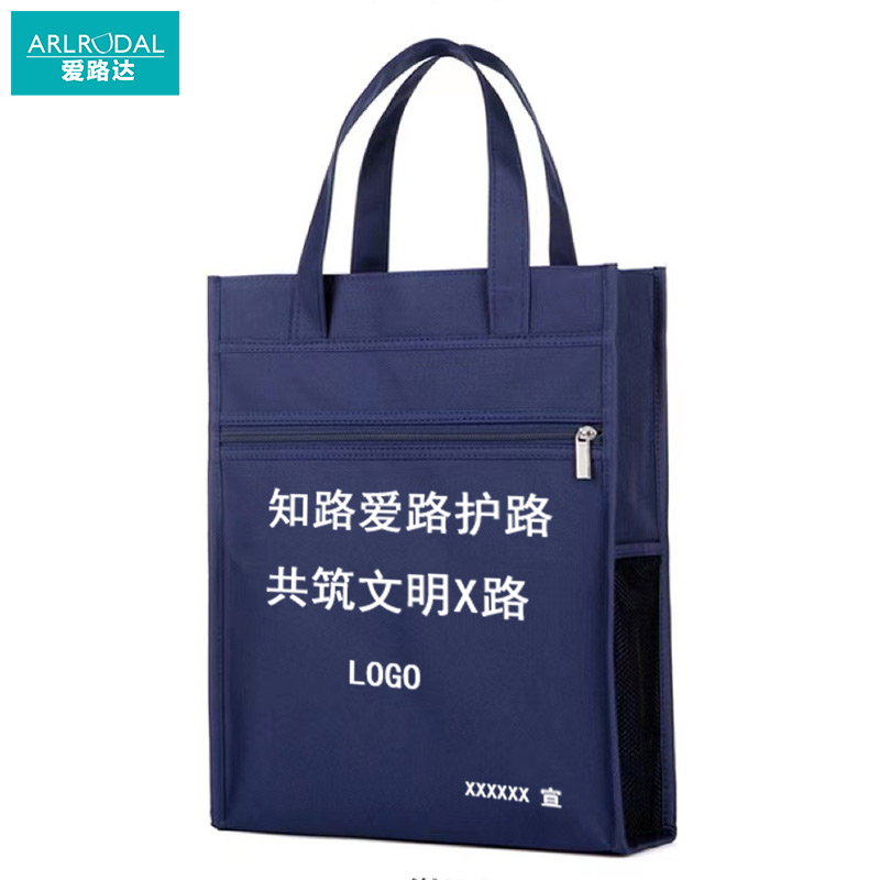 爱路达 爱路护路路外宣传袋补习袋文件袋购物袋手提袋X17S个高清大图