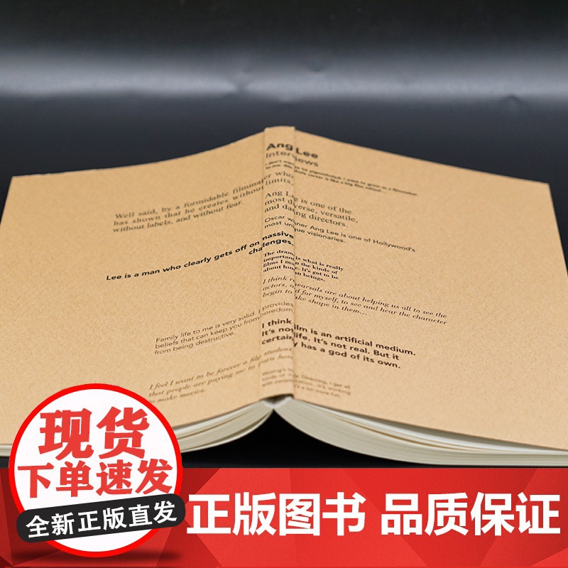 李安访谈录 赠藏书票 南京大学出版社守望者 ND高清大图