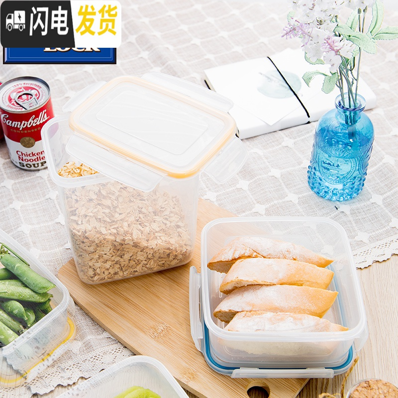 三维工匠保鲜盒塑料水果密封便当盒微波炉加热饭盒食品收纳盒餐盒 1500长方形[黄色]