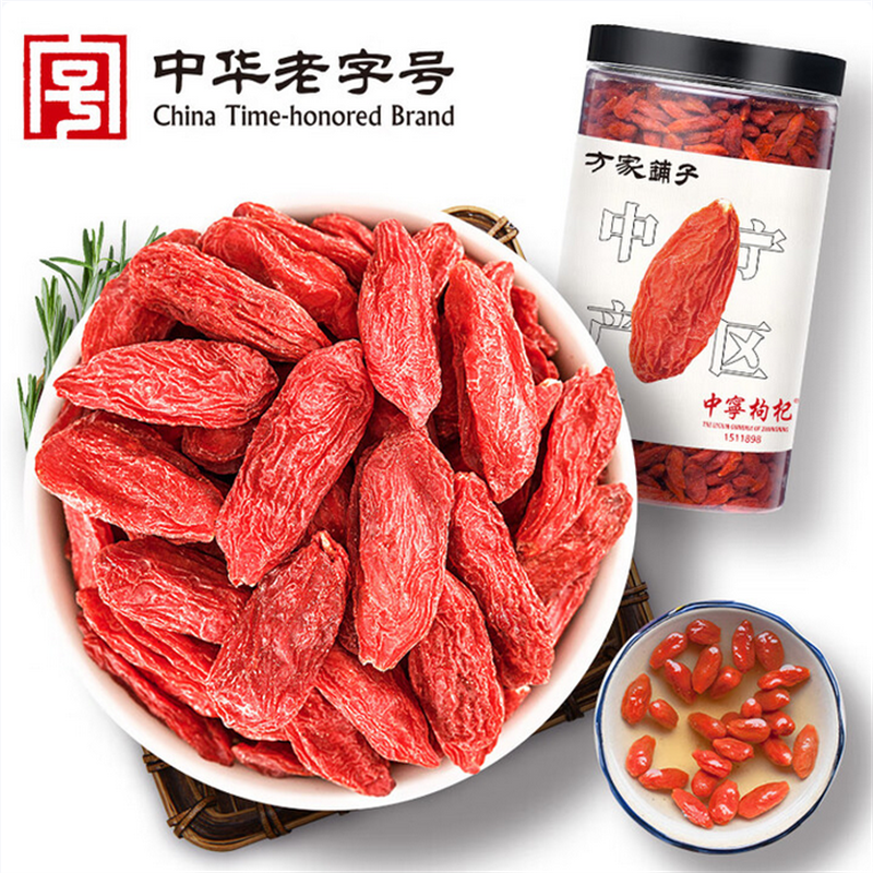 枸杞 方家铺子 500g/瓶