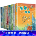 【全套8册】笨狼的故事系列 【正版】笨狼的故事全8册汤素兰童话典藏版中国幽默儿童文学7-9-10-12岁二三四五六年级7