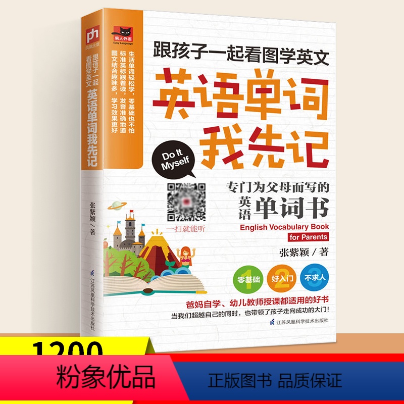 [正版]小学生英语单词通用版三四五六年级零基础学英语单词语法练习小学英语晨读小学生英语单词大全跟孩子一起学英语小学口语高清大图