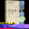 【正版】中国名人大传 李鸿章传梁启超著悲情宰相李鸿章传记守困与突围左宗棠传曾国藩一个人的朝圣路曾国藩的正面与侧面箴言录