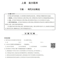 [正版图书]山香教育2024年教师招聘考试用书籍高分题库2000题中小学语文数学英语美术历史体育生物教育理论教材历年真题