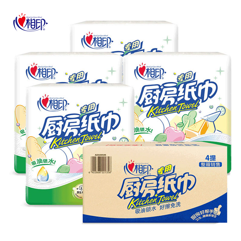 心相印厨房用纸卷纸料理纸巾厨房纸KT102吸油专用吸水4提8卷整箱东北三省,河北,北京疫情原因不能发货