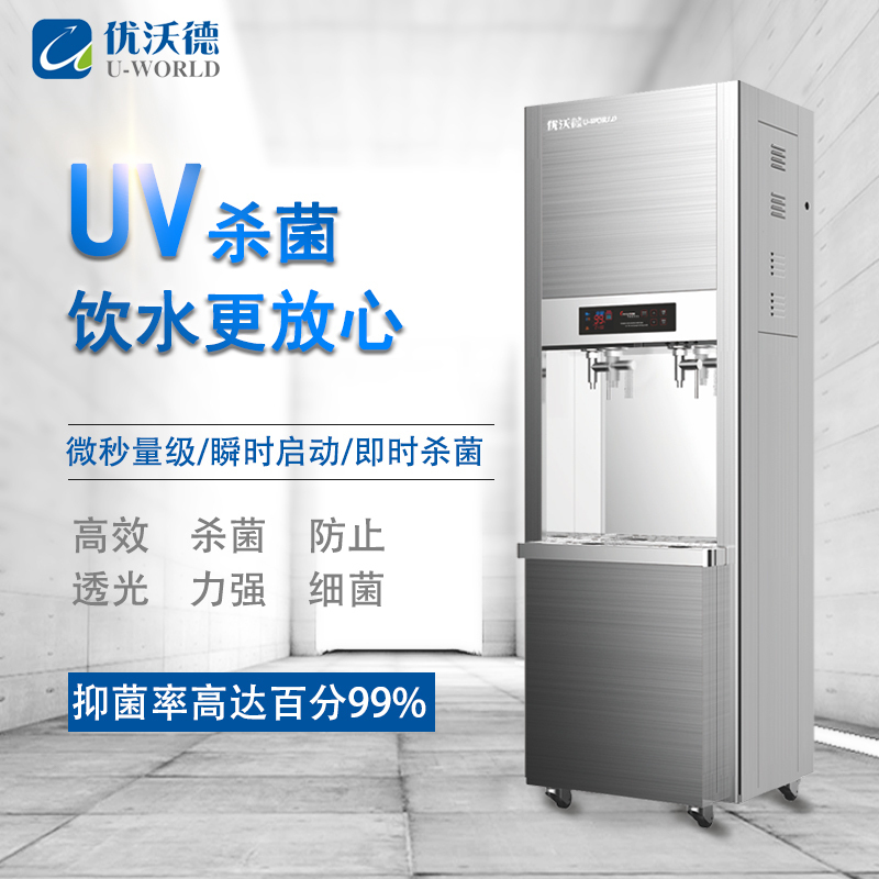 优沃德 立式净水机 商用大容量开水器RO反渗透步进式加热饮水机净饮一体纯水机学校工厂直饮机 220V-3KW