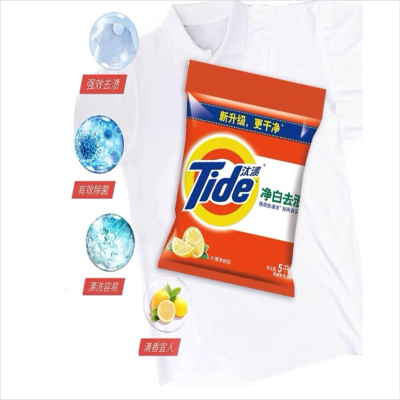 汰渍(TIDE)洗衣粉持久留香柠檬清香净白去渍无磷机洗手洗二合一家用[5kg/袋*2袋装]
