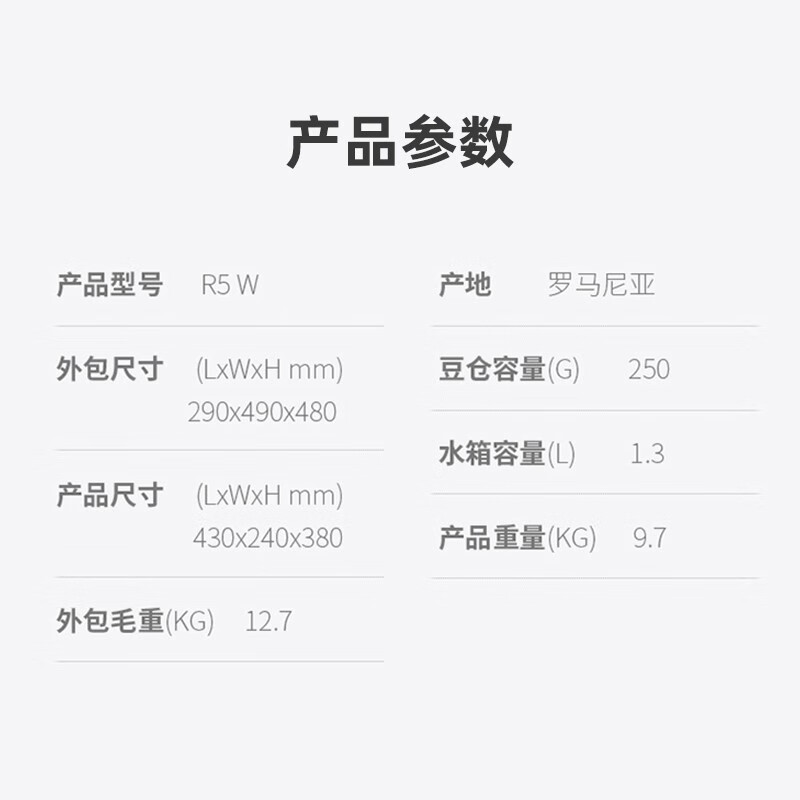 德龙全自动咖啡机 R5W高清大图