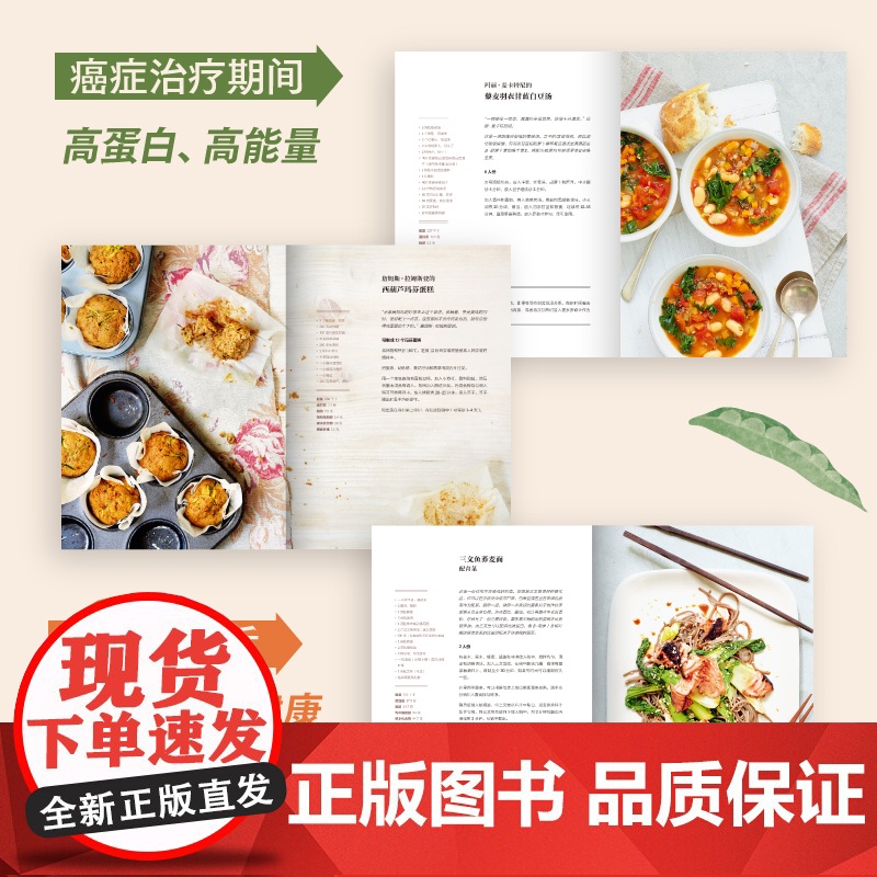 抗癌饮食指导 克莱尔肖凯瑟琳菲普斯著 来自全球前五癌症中心首席营养师的专业医疗营养建议高清大图