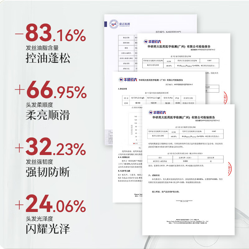长发小寨淘米水参乌洗头水(滋润型)400g高清大图