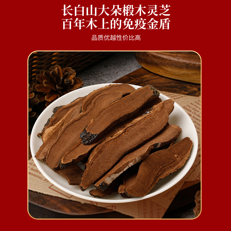 福东海山海拾珍礼盒-F195克/盒高清大图