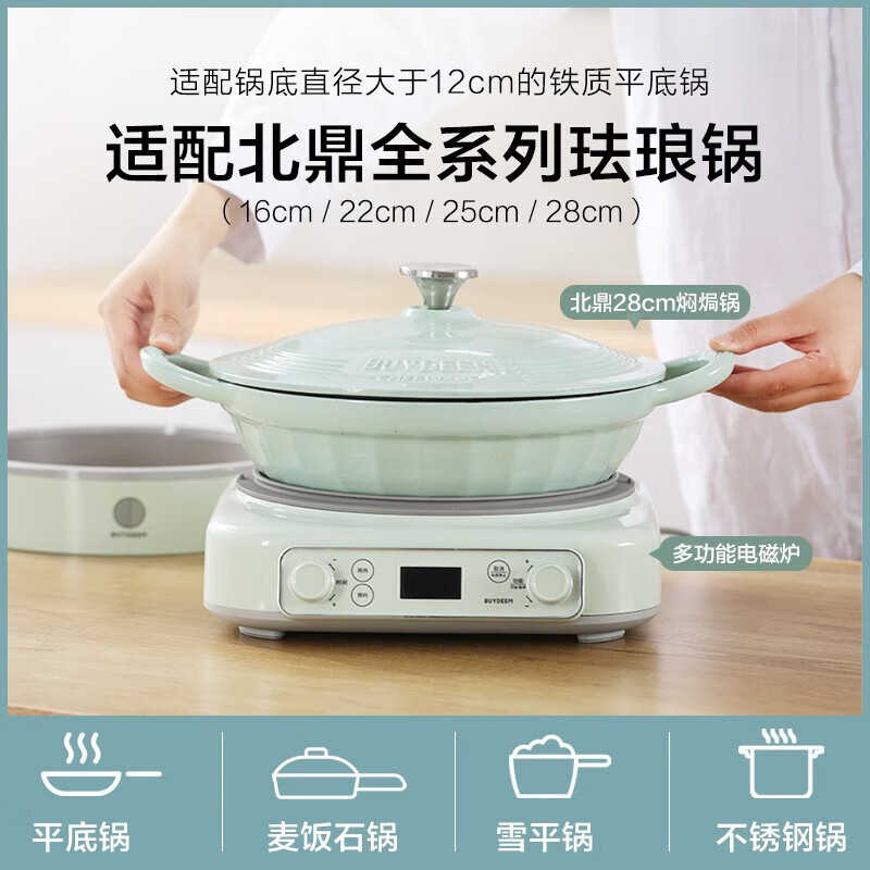 [内蒙地区可发]Q01801000002北鼎L651/001/多功能电磁炉 浅杉绿高清大图